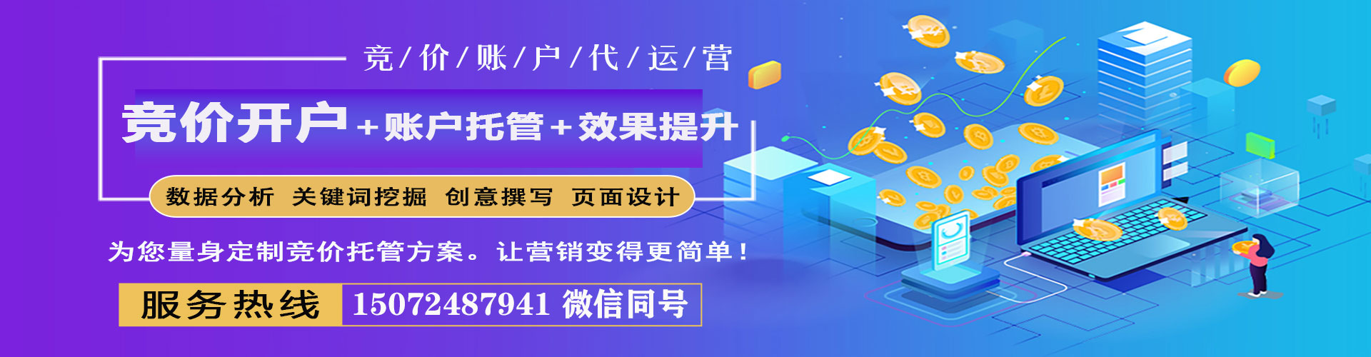 西港百度广告竞价