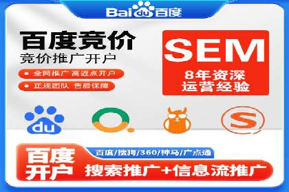 百度竞价托管服务，助力企业快速占领市场